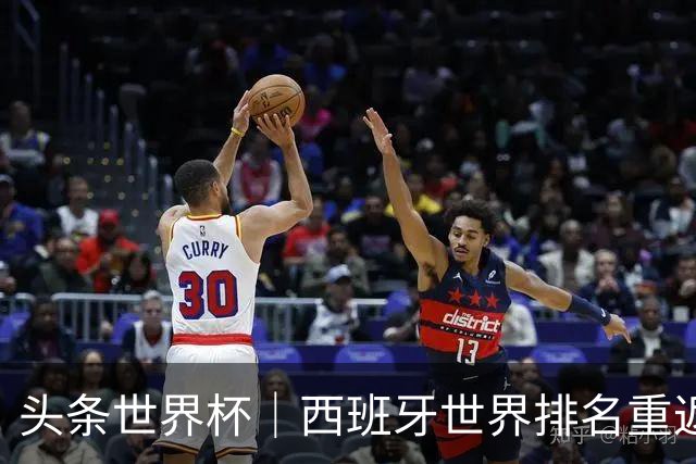 头条世界杯｜西班牙世界排名重返第一，C罗社媒再掀风波